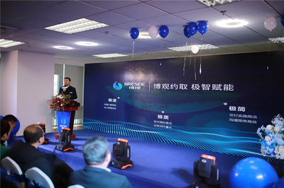 博觀智能落戶濟南 開啟AI產業賦能新篇章與網絡科技開發新探索